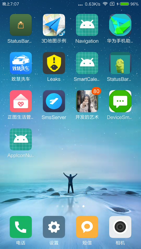 Android 桌面图标添加未读消息角标APP角标最佳实践_android 12 桌面未读信息-CSDN博客