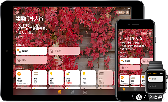 家庭 App